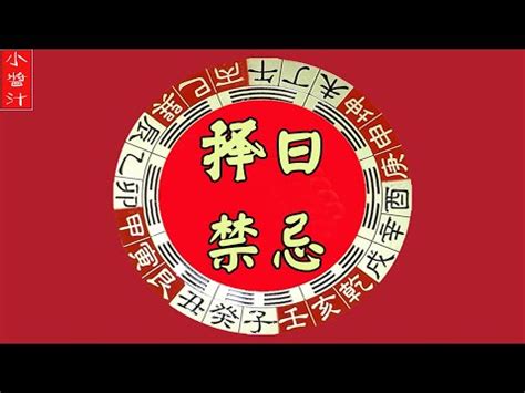 骨灰龕上位擇日2023